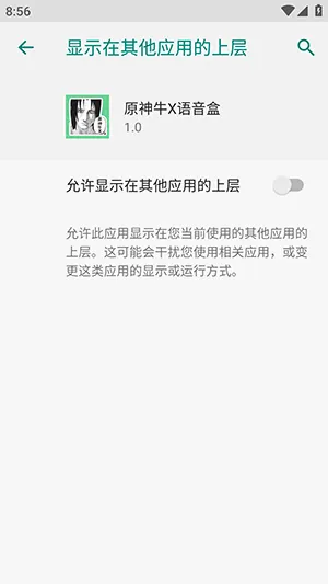 原神牛X语音盒