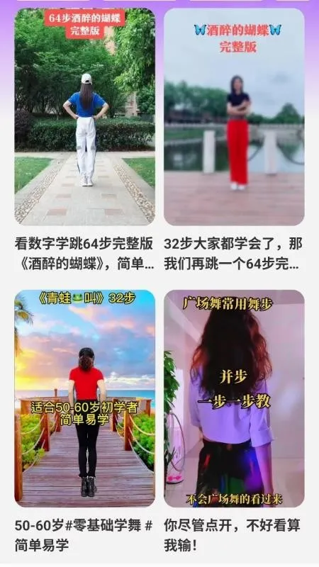 糖糖广场舞2026官方最新版本 糖糖广场舞2026官方最新版本