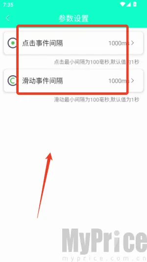 手机连点器2026官方最新版本 手机连点器2026官方最新版本
