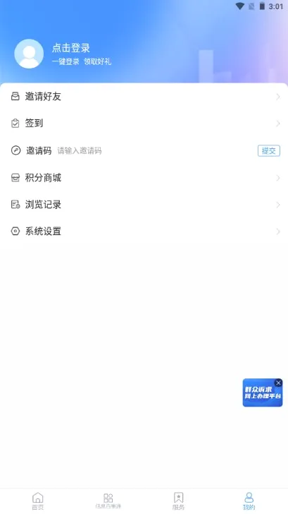 爱莱阳(莱阳融媒体平台) 爱莱阳(莱阳融媒体平台)