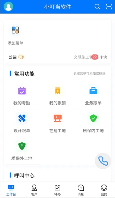 小叮当ERP2026最新版本 小叮当ERP2026最新版本