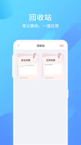 美记备忘录(多功能记录软件) 美记备忘录(多功能记录软件)