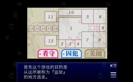 囚人的旋律(监狱题材游戏) 囚人的旋律(监狱题材游戏)