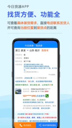 今日卡友找货2026官方最新版本 今日卡友找货2026官方最新版本