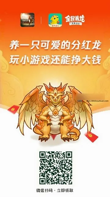 全民养龙(养龙模拟游戏) 全民养龙(养龙模拟游戏)