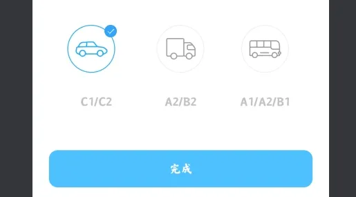 驾校百事通科目四最新手机版 驾校百事通科目四最新手机版