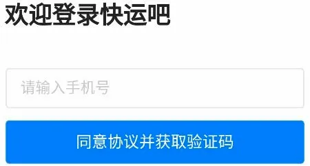 快运吧(货运找车平台) 快运吧(货运找车平台)