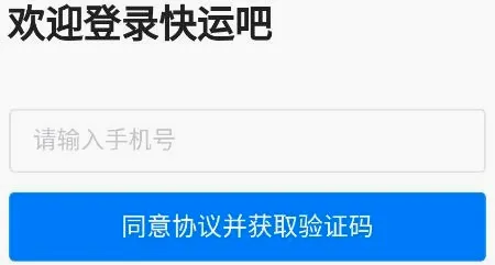 快运吧(货运找车平台) 快运吧(货运找车平台)