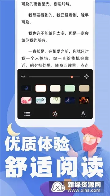 好读小说(小说阅读软件) 好读小说(小说阅读软件)