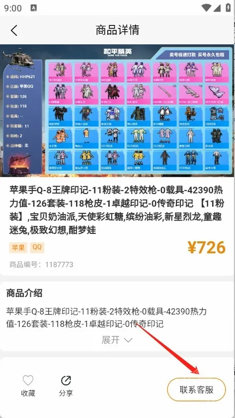 脱坑猫游戏交易(游戏账号交易平台) 脱坑猫游戏交易(游戏账号交易平台)