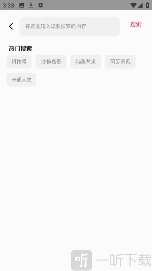 屏有趣2026官方正版 屏有趣2026官方正版