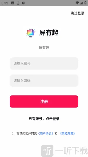 屏有趣