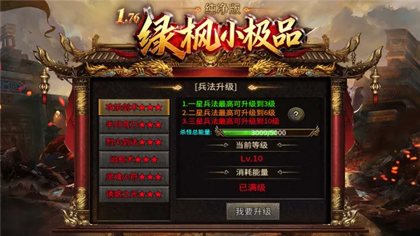 绿枫小极品纯净版2026最新版本 绿枫小极品纯净版2026最新版本