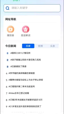 U浏览器无痕版(隐私保护浏览器) U浏览器无痕版(隐私保护浏览器)