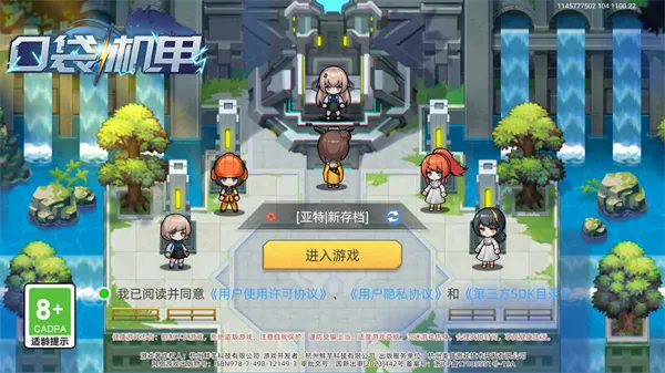 口袋机甲(机甲策略游戏) 口袋机甲(机甲策略游戏)