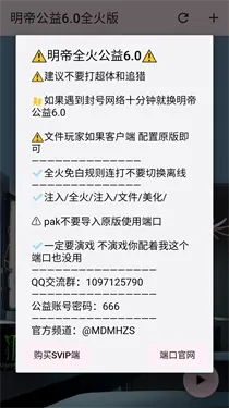 明帝公益全火版2026官方最新版本 明帝公益全火版2026官方最新版本