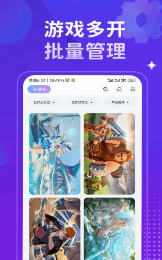星环云手机(云手机管理工具) 星环云手机(云手机管理工具)