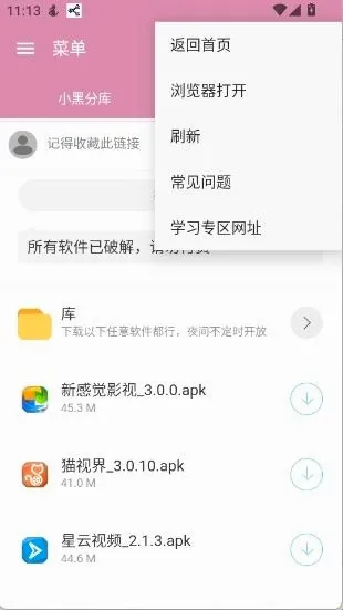 小黑分库1(资源搜索下载器) 小黑分库1(资源搜索下载器)