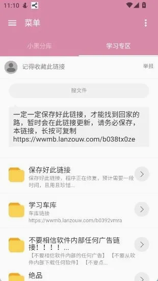 小黑分库1(资源搜索下载器) 小黑分库1(资源搜索下载器)