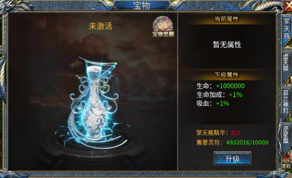 剑御龙城安卓版手机版 剑御龙城安卓版手机版