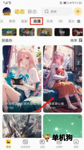 美图多多 第3张图