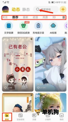 美图多多(图片壁纸工具) 美图多多(图片壁纸工具)