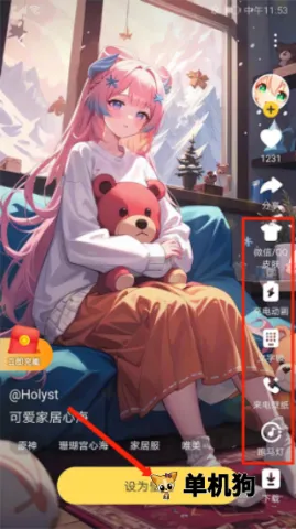 美图多多 第4张图