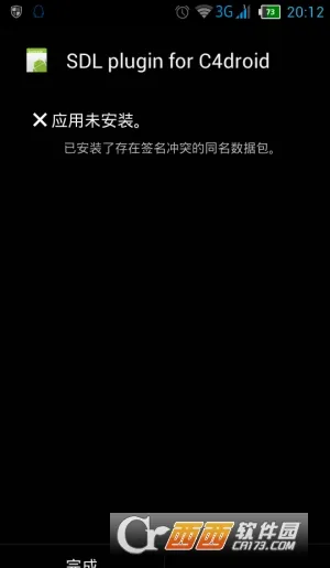 SDL plugin for C4droid(C4droid�������)