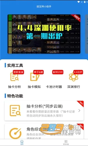 yshelper(ԭ����Ϸ����)