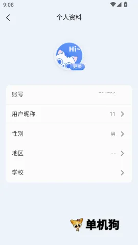课堂猫 第5张图