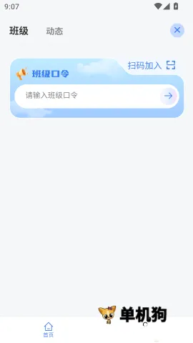 课堂猫(课堂教学工具) 课堂猫(课堂教学工具)
