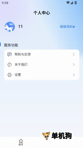 课堂猫 第4张图