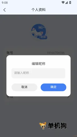 课堂猫 第6张图