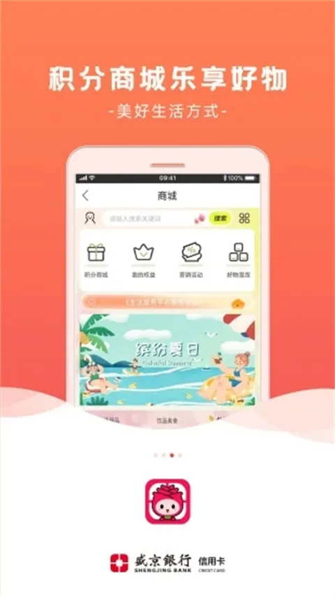 刷新生活(信用卡服务软件) 刷新生活(信用卡服务软件)