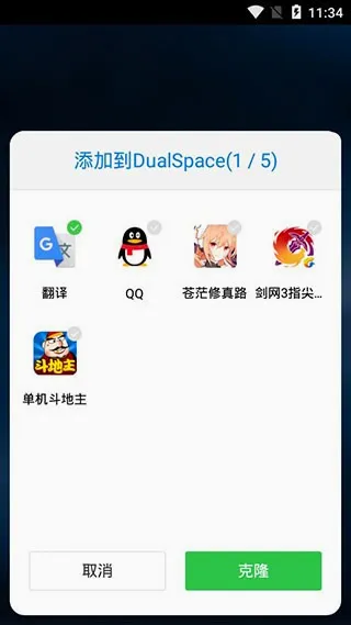多开空间(应用多开软件) 多开空间(应用多开软件)