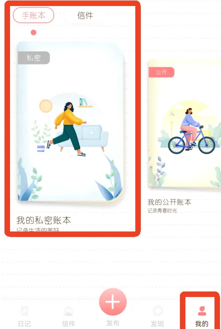 随笔日记2026官方正版 随笔日记2026官方正版