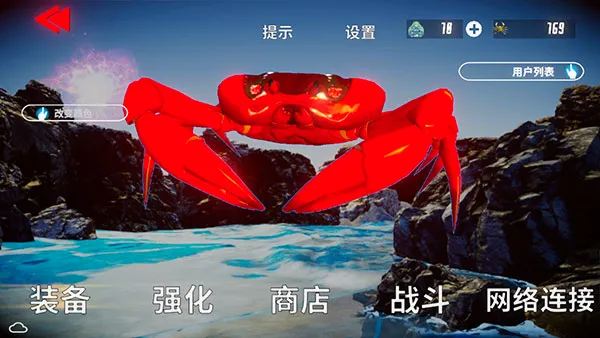 蟹王争霸2026官方正版 蟹王争霸2026官方正版