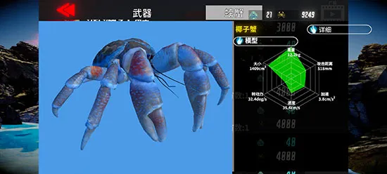 蟹王争霸2026官方正版 蟹王争霸2026官方正版