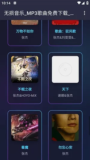梨子音乐(安卓音乐播放软件) 梨子音乐(安卓音乐播放软件)