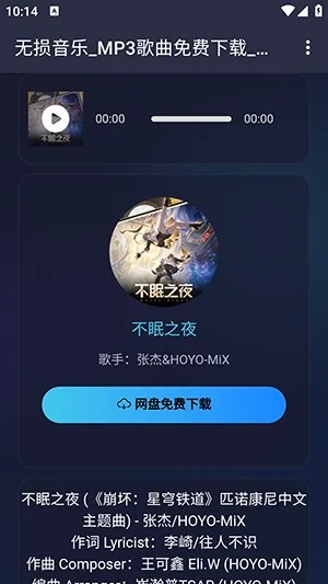 梨子音乐(安卓音乐播放软件) 梨子音乐(安卓音乐播放软件)