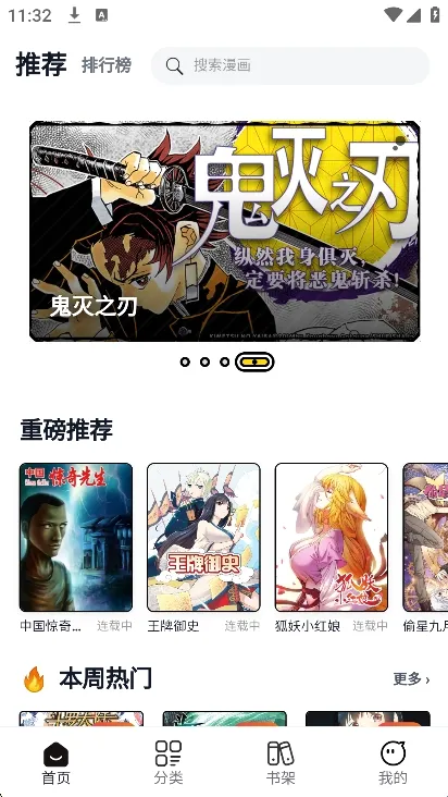 漫Boo漫画2026官方最新版本 漫Boo漫画2026官方最新版本
