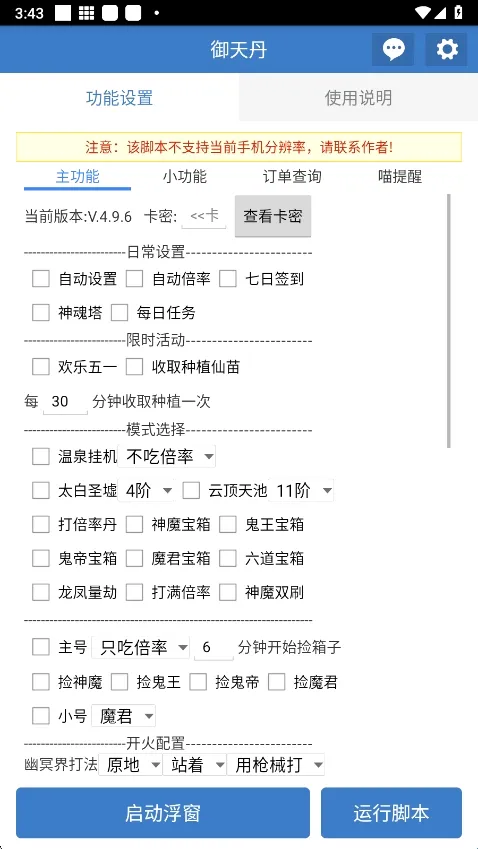 ���쵤����ű�2026���°汾