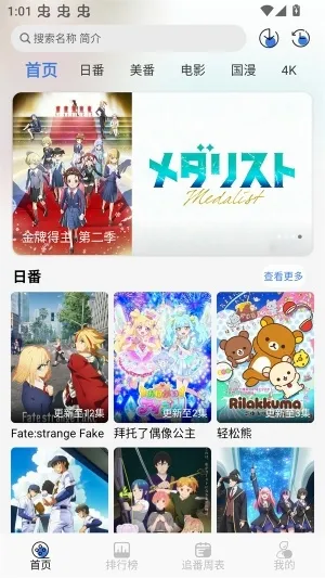 谷雨计划动漫(追番软件库) 谷雨计划动漫(追番软件库)