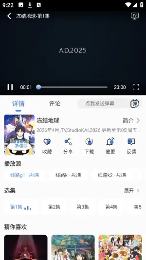 谷雨计划动漫(追番软件库) 谷雨计划动漫(追番软件库)