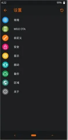 OrangeFox(手机刷机维护工具) OrangeFox(手机刷机维护工具)
