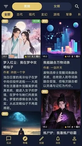 世界书(网文阅读平台) 世界书(网文阅读平台)