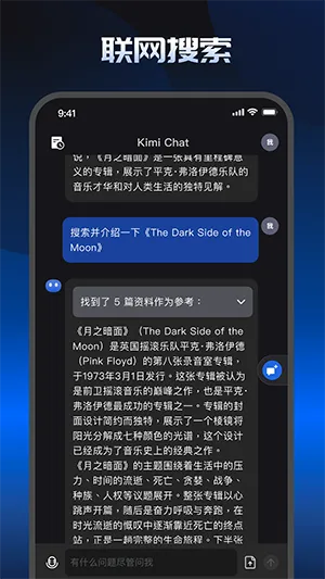 智能助手Kimi Chat2026最新版本 智能助手Kimi Chat2026最新版本