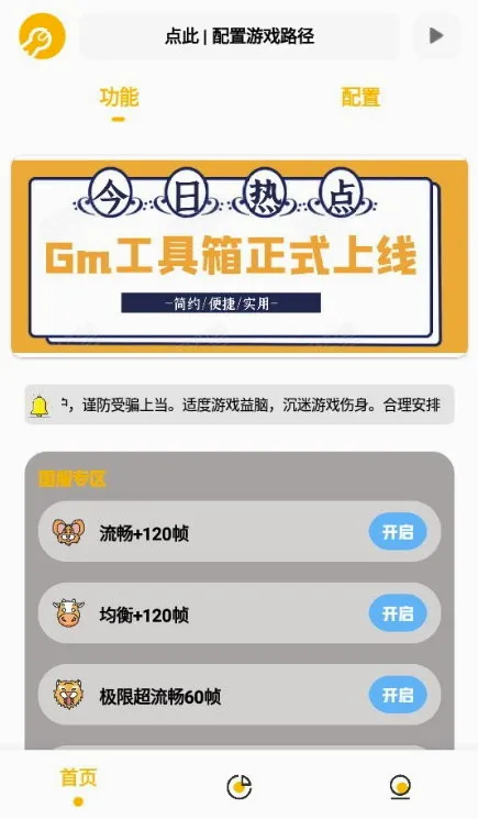 Gm工具箱免费版2026最新版本 Gm工具箱免费版2026最新版本