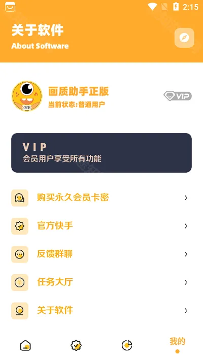 小也画质怪兽120帧(游戏画质修改器) 小也画质怪兽120帧(游戏画质修改器)