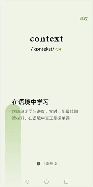 无痛单词终身会员(英语学习工具) 无痛单词终身会员(英语学习工具)